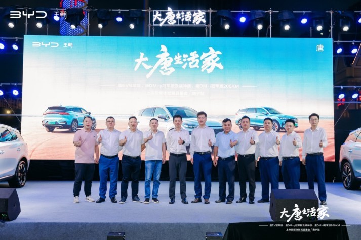 跨越山海，奔赴热爱|唐家族三“擎”并驱，新车上市发布会南宁站，集结登场!