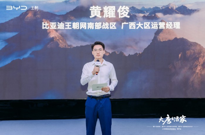 跨越山海，奔赴热爱|唐家族三“擎”并驱，新车上市发布会南宁站，集结登场!