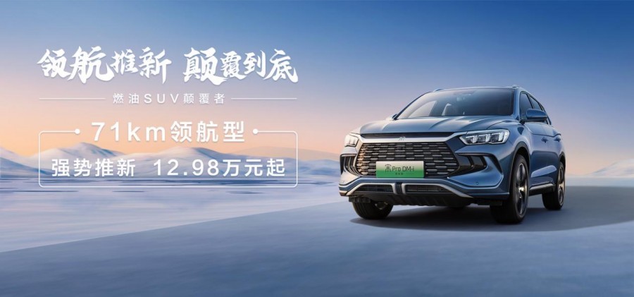 实力出众，不惧场地试炼！欢乐宋试驾体验营·南宁站 燃擎收官