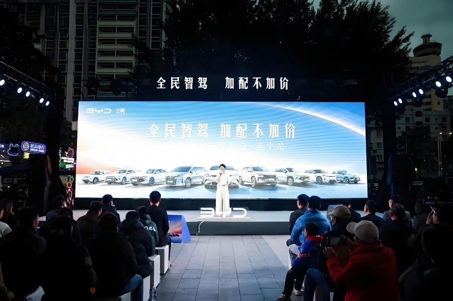 全民智驾 加配不加价 比亚迪王朝全系智驾版南宁上市