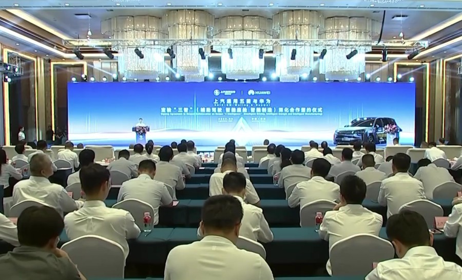 柳州上汽通用五菱与华为签署战略合作协议 联手布局车联网