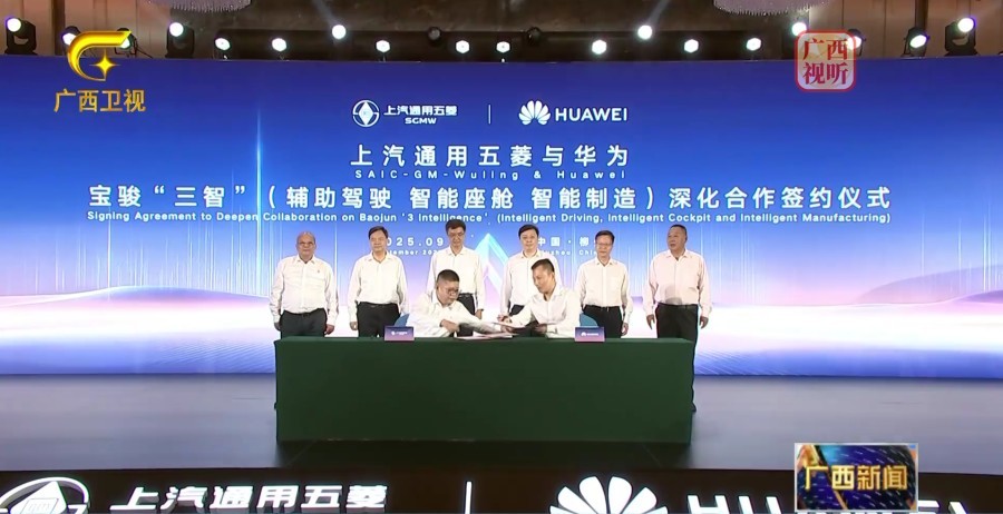 柳州上汽通用五菱与华为签署战略合作协议 联手布局车联网
