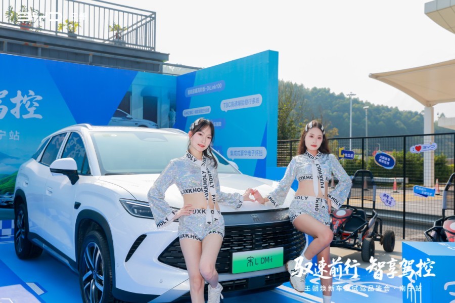 驭速前行，智享驾控！比亚迪王朝焕新车型南宁上演硬核实力秀