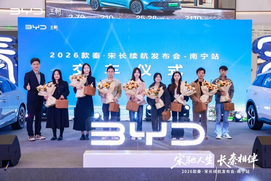 比亚迪2026款秦·宋南宁发布会！纯电续航突破210公里