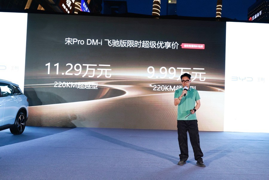 .99万起,2026款比亚迪宋Pro DM-i飞驰版 南宁上市交付 9.99万起,2026款比亚迪宋Pro DM-i飞驰版 南宁上市交付