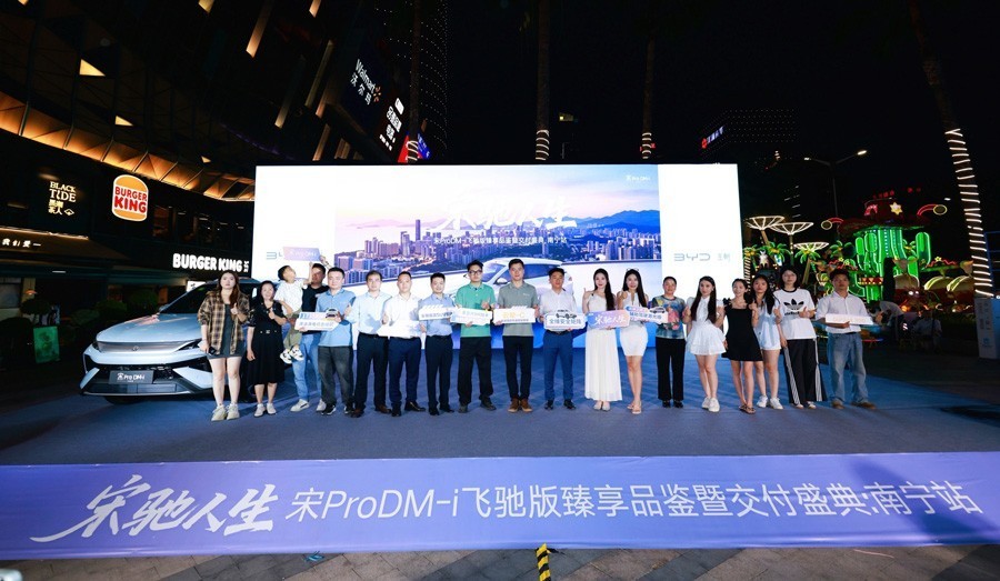 .99万起,2026款比亚迪宋Pro DM-i飞驰版 南宁上市交付 9.99万起,2026款比亚迪宋Pro DM-i飞驰版 南宁上市交付
