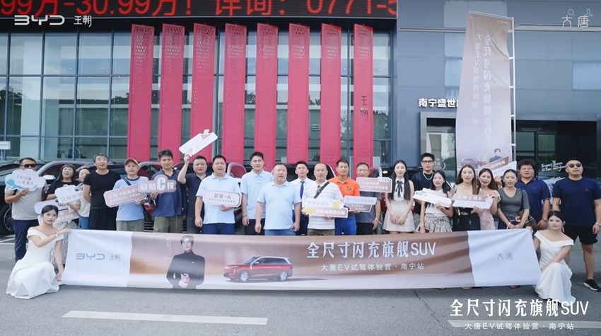 天地入怀,家有大爱——比亚迪大唐EV试驾体验营·南宁站侧记 天地入怀,家有大爱——比亚迪大唐EV试驾体验营·南宁站侧记