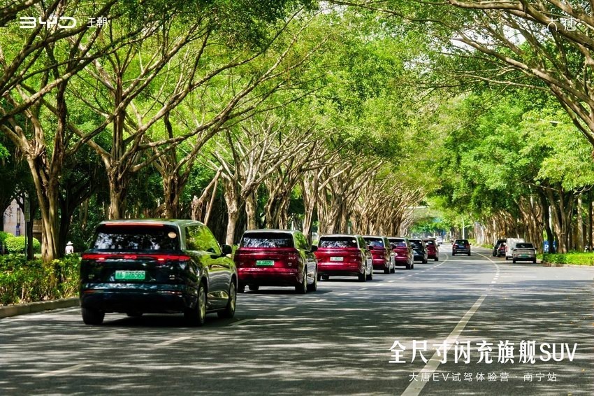 天地入怀,家有大爱——比亚迪大唐EV试驾体验营·南宁站侧记 天地入怀,家有大爱——比亚迪大唐EV试驾体验营·南宁站侧记