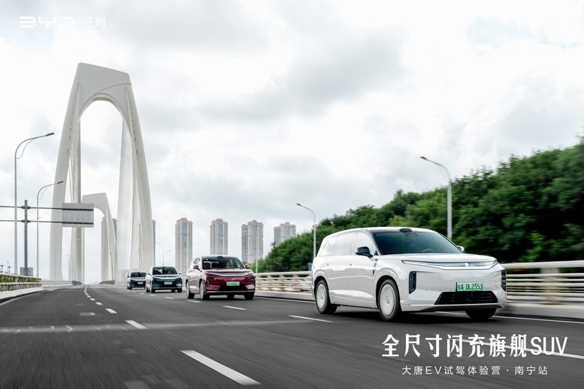 天地入怀,家有大爱——比亚迪大唐EV试驾体验营·南宁站侧记 天地入怀,家有大爱——比亚迪大唐EV试驾体验营·南宁站侧记
