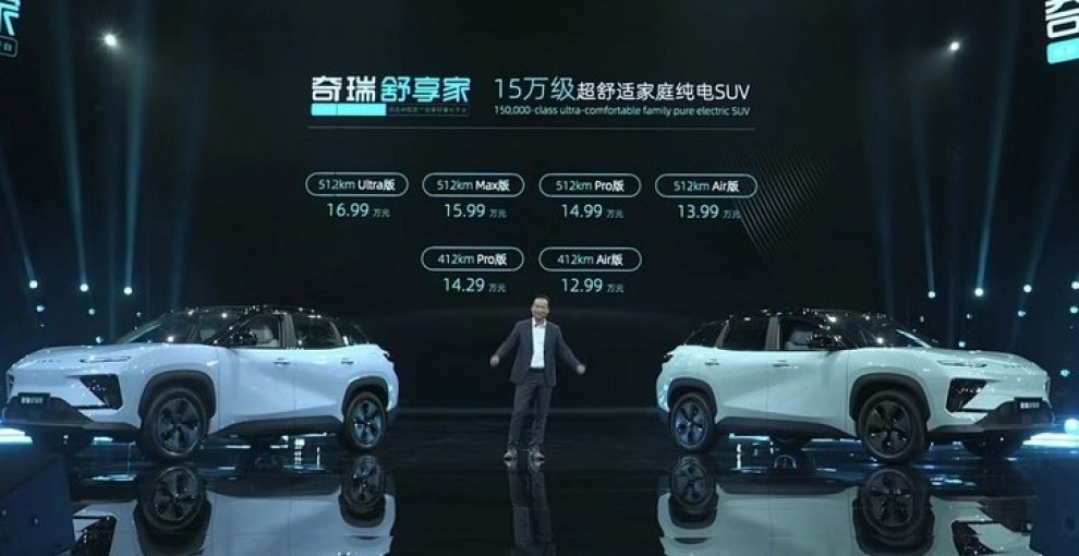 售12.99-16.99万元 奇瑞舒享家正式上市