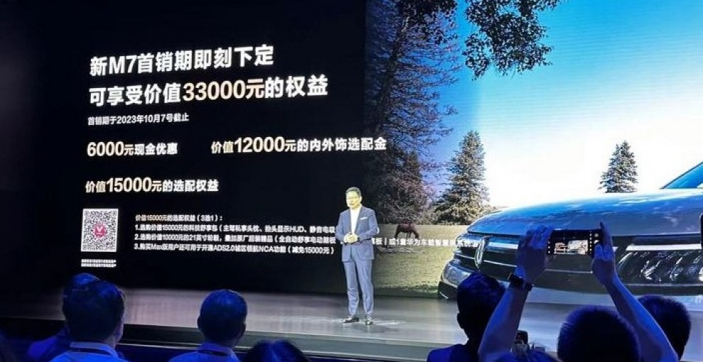 新款问界M7正式上市交付 售价24.98万起 