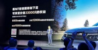 新款问界M7正式上市交付 售价24.98万起 