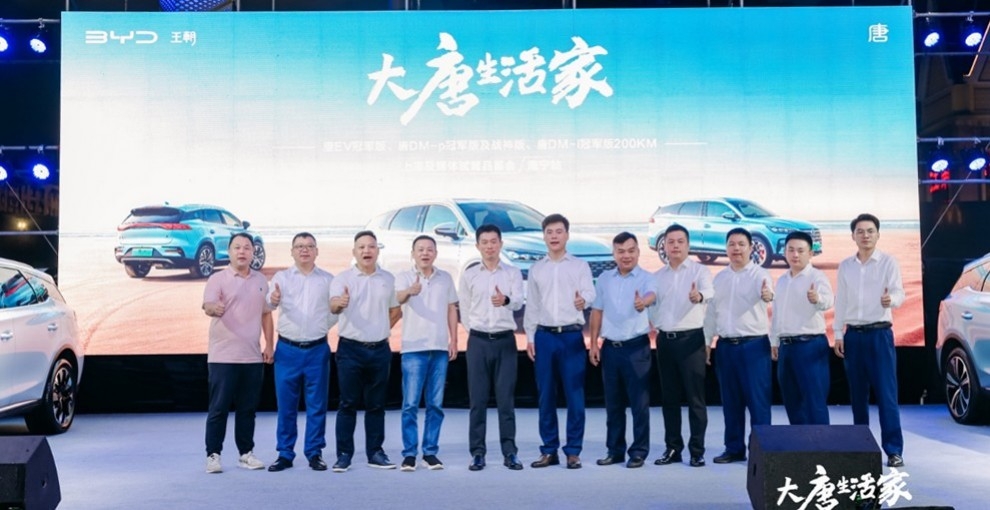 跨越山海，奔赴热爱|唐家族三“擎”并驱，新车上市发布会南宁站，集结登场!