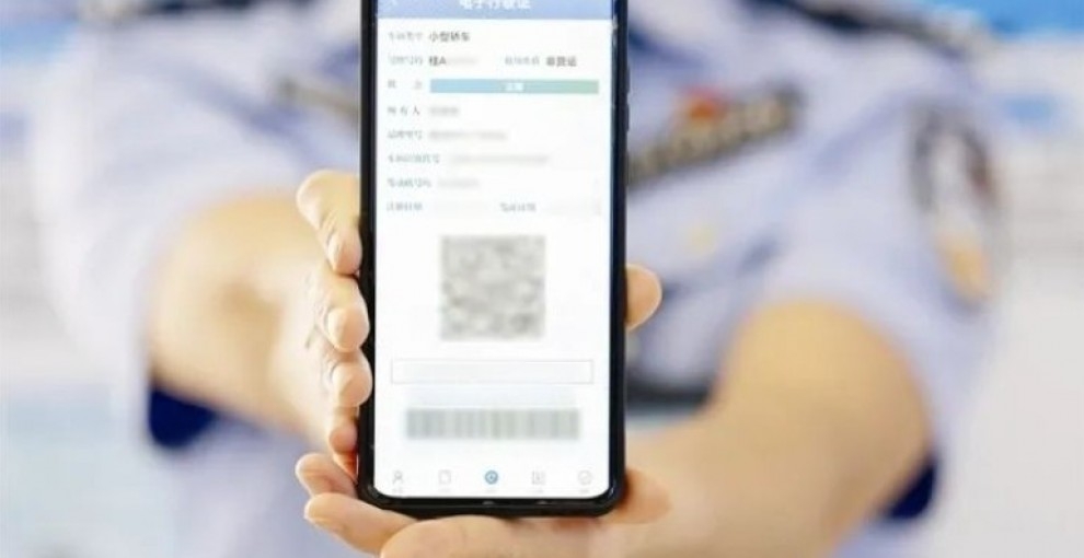 7月1日起，南宁的车主可申领电子行驶证啦