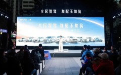 全民智驾 加配不加价 比亚迪王朝全系智驾版南宁上市