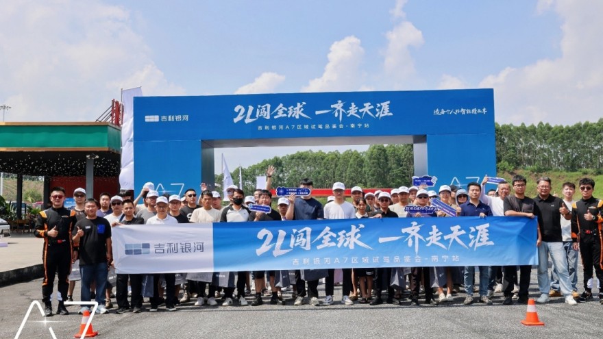 8月2日 吉利银河A7南宁站区域试驾品鉴会