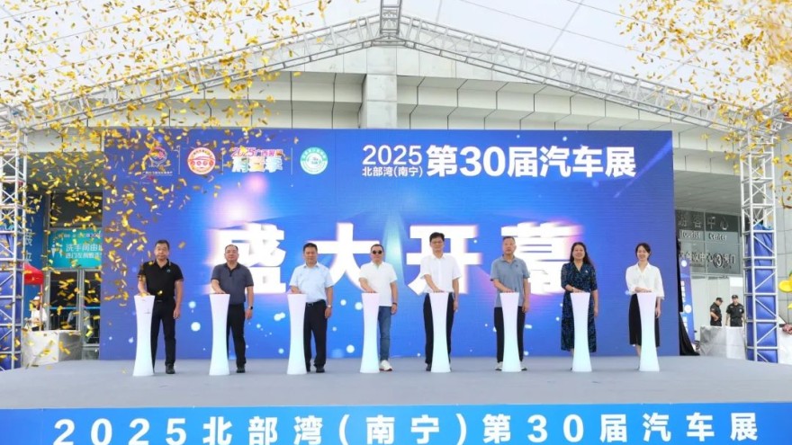 北部湾（南宁）第30届汽车展盛大开幕 政企双重补贴引爆暑期购车热潮