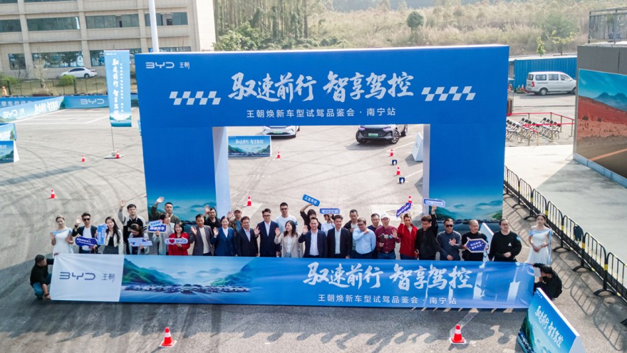 驭速前行，智享驾控！比亚迪王朝焕新车型南宁上演硬核实力秀