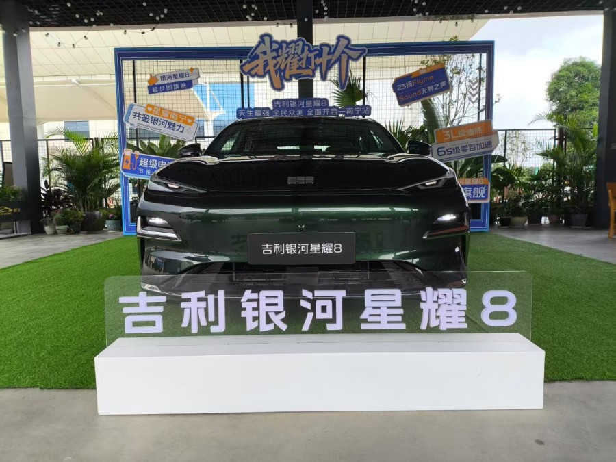 银河星耀8