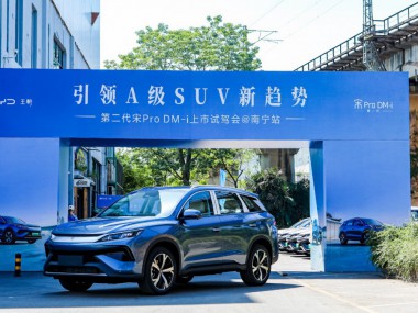 2025款宋Pro新能源外观图