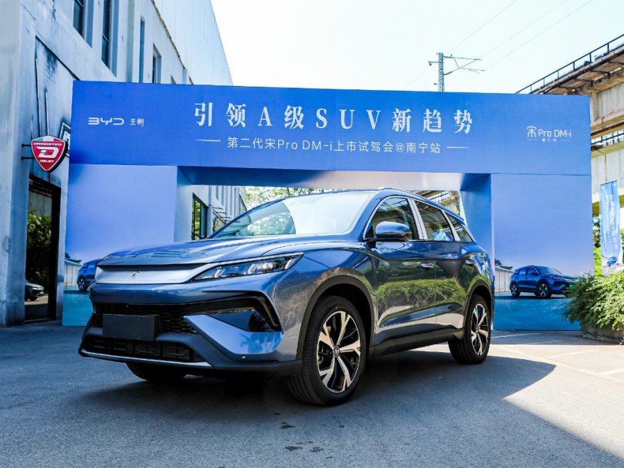 2025款宋Pro新能源外观图