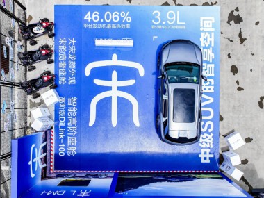 2024款宋L DM-i细节图