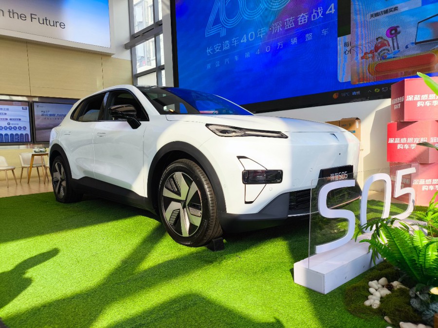 2024款深蓝S05外观图